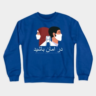 Stay Safe Iran Crewneck Sweatshirt